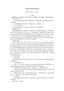 英語教學設計 傅音
