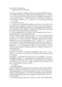 營造讀書氛圍 引領課外閱讀