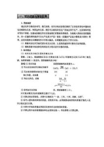 初三化学试讲教案