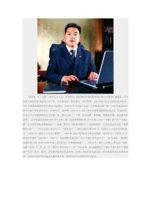 杨定国浙江中都控股集团有限公司董事长兼总裁