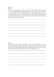 江蘇牛津小學(xué)英語詞匯表5B