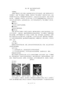 第21課二戰(zhàn)后蘇聯(lián)的經(jīng)濟(jì)改革【新課標(biāo)人教A】