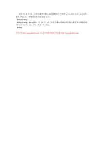 10月10日安徽部分地區(qū)新季大豆價格行情