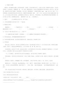 三年级课外阅读训练