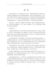 2013年机械行业风险分析报告