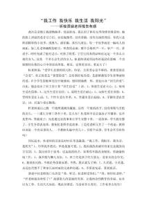 觀桂賢娣報告有感