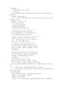 人際交往意識與技巧能力