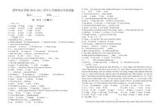 九年级毕业会考英语试题