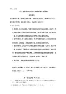 2013年安徽高考數(shù)學(理科)試卷(word版本）