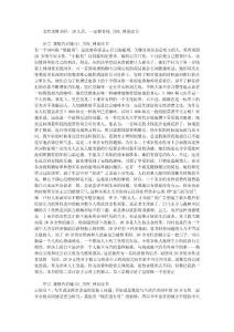 女性理財(cái)圣經(jīng)：20幾歲,一定要有錢