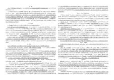 语文版八年级下诗词课文说明