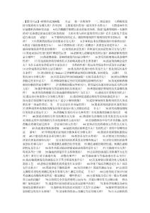 執(zhí)業(yè)藥師應(yīng)試題2000題