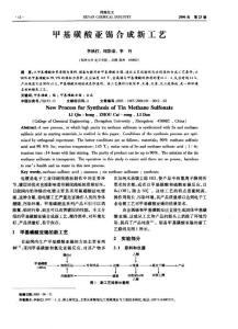 甲基磺酸亚锡合成新工艺