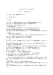 高中政治必修2复习提纲