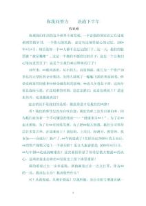 你我同努力    決戰下半年