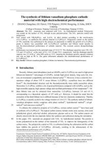 The synthesis of lithium vanadium phosphate cathode material with high electrochemical performance