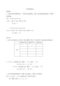 小学二年级数学有余数的除法练习［人教版］