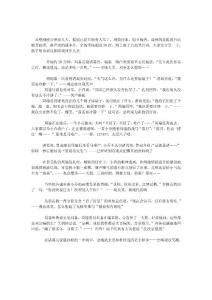 周末一笑--赤壁台词
