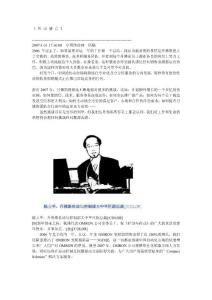 傳動領(lǐng)域名人感言