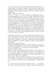 中国模具发展现状