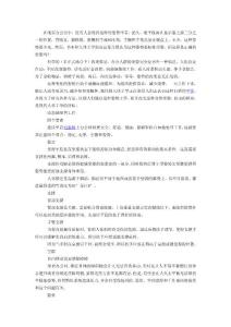 辦公室使用電腦椅的標準坐姿不是正確的坐姿
