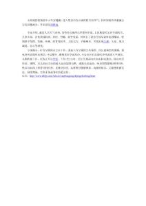 夏季辦公室吹冷風誘發頸椎病