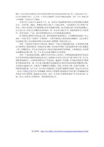 小米科技關愛員工——為員工配備人體工學電腦椅