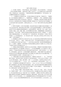 软件工程师工作总结