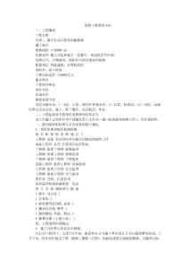 装修工程监理小结