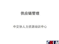 2010-5供應鏈管理物流信息技術深圳大學培訓自考包過資料