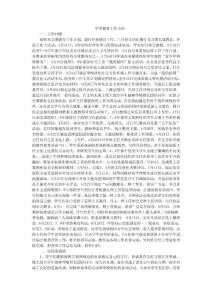 中學德育工作小結