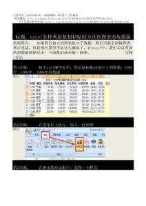 excel怎样利用复制粘贴的方法向图表添加数据