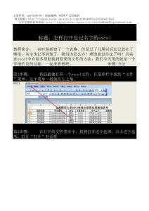 怎样打开忘记名字的excel