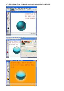 photoshop教程系列-ps精致鼠繪實(shí)例：夏日的蟬