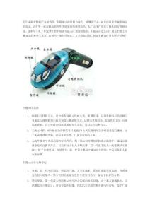 如何選擇車載mp3