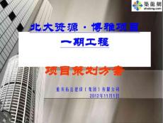 [重庆]商业中心项目施工策划方案(标准化施工照片)