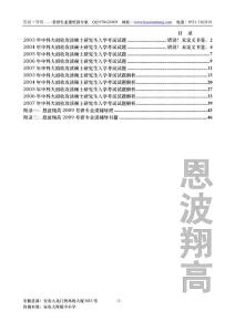 中国科学技术大学03-07年量子力学试题详解