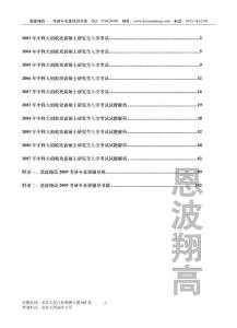 中科大03-07信号与系统试题3(简)