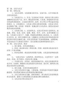 高中政治必修三复习提纲实用