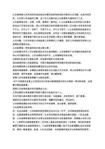 公共政策