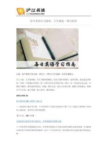 每日英語學習指南：人生就是一場馬拉松