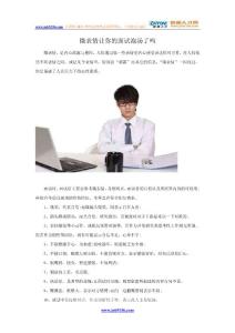 微表情讓你的面試泡湯了嗎？