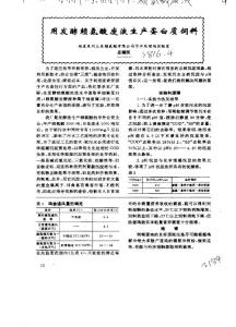 理實室污處場驗一}