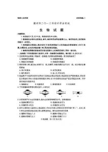 2013年山東省德州市中考生物試題（掃描版）