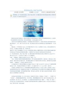 普及移動(dòng)信息化，推動(dòng)產(chǎn)業(yè)再升級