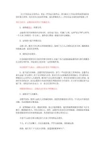 義工活動(dòng)手冊(cè)