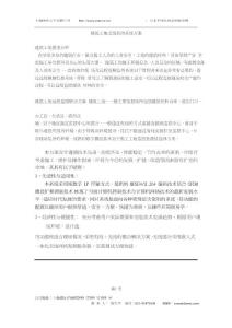 建筑工地無線監控系統方案