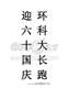 赞助合同样本