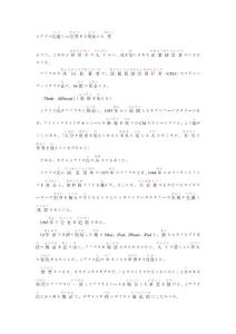 ジョブズ氏逝く―世界を2度変えた男假名版