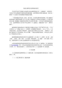 振蕩電路的用途和振蕩條件